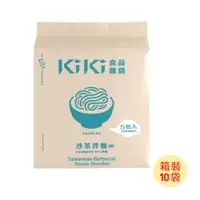 在飛比找蝦皮商城優惠-【KiKi】KiKi沙茶拌麵(五辛素) 箱裝10袋入