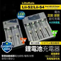 在飛比找蝦皮購物優惠-🇹🇼台灣公司岀貨🔥台灣 液晶智能18650電池USB供電充電