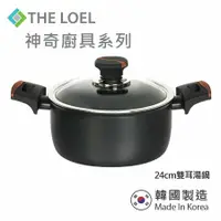 在飛比找鮮拾優惠-【THE LOEL】韓國耐磨雙耳湯鍋24cm(附玻璃蓋)