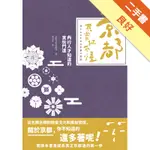 京都，其實你不懂：內行人才知道的賞玩門道[二手書_良好]11315556943 TAAZE讀冊生活網路書店