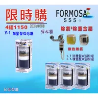 在飛比找i郵購優惠-【七星淨水】加量型沐浴器Y1*1支+標準型沐浴器Y2*3支.