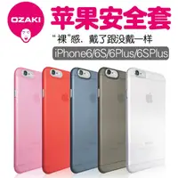 在飛比找露天拍賣優惠-OZAKI適用iphone6手機套超薄蘋果6S保護殼ipho