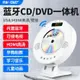 家用便攜式DVD影碟機壁掛兒童英語高清護眼VCD行動藍光電影EVD復讀機