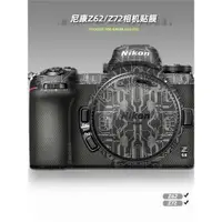 在飛比找ETMall東森購物網優惠-適用尼康Z62 貼紙相機貼膜Nikon Z6ii機身保護膜Z