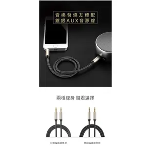 綠聯 1M 3.5mm AUX 發燒級音源線 BRAID Pro版