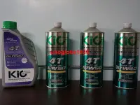 在飛比找Yahoo!奇摩拍賣優惠-【華興國際】KIC酯類機油 KIO 4T 5W-50 5W5