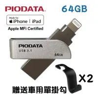 在飛比找momo購物網優惠-【PIODATA】iXflash Apple MFi認證US