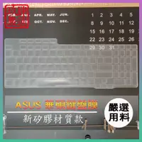 在飛比找蝦皮購物優惠-ROG STRIX G17 G712LV 17吋 ASUS 