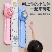 在飛比找蝦皮購物優惠-Height touch device for childr