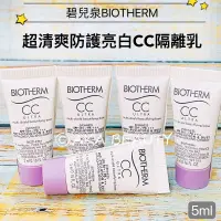 在飛比找蝦皮購物優惠-#專櫃小樣#【現貨·電子發票】碧兒泉BIOTHERM-超清爽