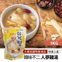 在飛比找momo購物網優惠-【韓味不二】韓國第一品牌人蔘雞湯1kg/包(使用整隻溫體雞肉