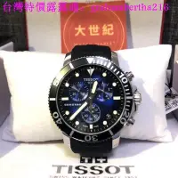 在飛比找Yahoo!奇摩拍賣優惠-台灣特價TISSOT 天梭 Seastar 1000 海洋之