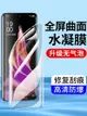 【可開發票】 適用oppoReno11水凝膜Reno10 9Pro+鋼化膜oppo A2高清6 5全屏4曲面oppoA1手機膜Find X7 X6 x5全包findx3軟膜~優樂悅