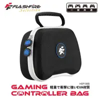 在飛比找ETMall東森購物網優惠-富雷迅 FlashFire 遊戲手把通用攜帶保護收納包