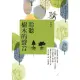 【MyBook】聆聽樹木的聲音：台灣最專業的女樹木醫師，從風土歷史、景觀安排、修剪維護、綠化危(電子書)