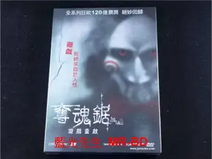 [DVD] - 奪魂鋸：遊戲重啟 Jigsaw ( 台灣正版 )