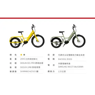 陳老爹單車-DOSUN CG135電動自行車