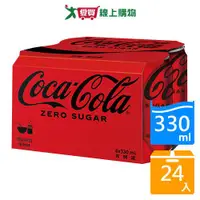 在飛比找蝦皮商城優惠-可口可樂zero易開罐330ml x24入【愛買】