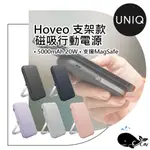 UNIQ｜HOVEO 5000MAH 20W支架款磁吸行動電源 支援MAGSAFE