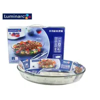 在飛比找蝦皮購物優惠-【Luminarc樂美雅】多功能料理盤 1.7L-現貨