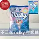 【豆嫂】日本零食 不二家 milky袋裝牛奶糖(多口味)