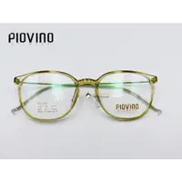 在飛比找蝦皮購物優惠-PIOVINO光學眼鏡/ 任家萱Selina代言/人體工學框