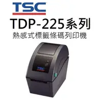在飛比找蝦皮購物優惠-TSC TDP-225 TDP225 203dpi 熱感式 
