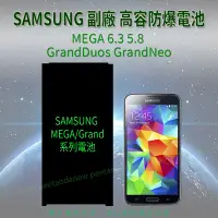 在飛比找Yahoo!奇摩拍賣優惠-SAMSUNG MEGA 6.3 MEGA 5.8 Gran