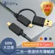 UniSync Type-C/USB to Type-C 二合一60W大功率急速快充傳輸線 綠