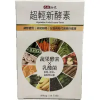 在飛比找蝦皮購物優惠-治优 G.U 超輕新酵素 （490mg*30锭/盒）