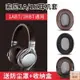 sony索尼MDR-1A耳機套海綿套1abt耳罩1adac耳套棉小羊皮1RNC 1RBT