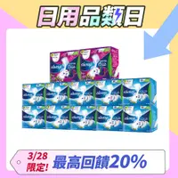 在飛比找PChome24h購物優惠-好自在INFINITY 幻彩/液體衛生棉12入組(液體10入