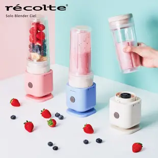 recolte 日本麗克特 Ciel果汁機/ 白