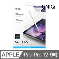 在飛比找PChome24h購物優惠-UNIQ OPTIX 抗指紋抗眩光類紙膜 iPad Pro 