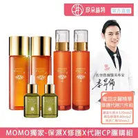 在飛比找momo購物網優惠-【Jenduoste 珍朵絲特】龍血求麗修護乳80mlx2+