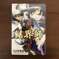 在飛比找蝦皮購物優惠-［全新］結界師 指南之書 田邊伊衛郎 公式書