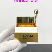 在飛比找Yahoo!奇摩拍賣優惠-玫瑰莊園歐萊雅小蜜罐眼霜20ml 金致臻顏花蜜奢養滋潤眼霜