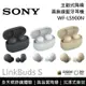 【SONY 索尼】《限時優惠》 WF-LS900N LinkBuds S 主動式降噪真無線藍牙耳機 台灣公司貨