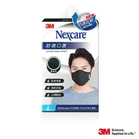 在飛比找momo購物網優惠-【3M】Nexcare舒適口罩升級款- L- 黑色(口罩)