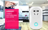 在飛比找松果購物優惠-【保固一年 國家標準檢驗】Alexa 智能 插座 wifi 