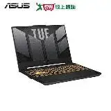 在飛比找遠傳friDay購物優惠-ASUS TUF Gaming F15 15.6吋i7電競筆