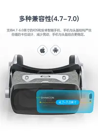 在飛比找樂天市場購物網優惠-千幻魔鏡9代vr眼鏡手機專用4d虛擬現實ar眼睛3d頭戴式頭