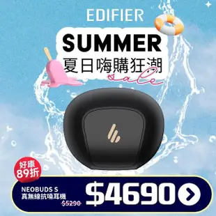 【EDIFIER】EDIFIER NeoBuds S真無線藍牙抗噪耳機(Hi-Res)