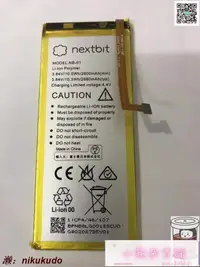 在飛比找露天拍賣優惠-Nextbit Robin電池 NB-01雲功能手機電池 2