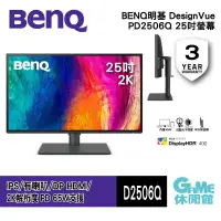 在飛比找樂天市場購物網優惠-【最高22%回饋 5000點】BENQ 明基 DesignV