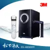 3M HEAT3000觸控式廚下型熱水機+HCR05淨水組【贈全台專業安裝】