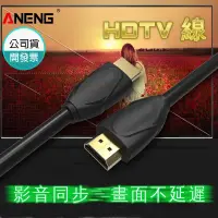 在飛比找蝦皮購物優惠-HDMI CABLE 線 1.4版 0.5-5公尺 PS3 