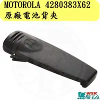 在飛比找蝦皮購物優惠-【無線王】MOTOROLA CP1180 CP1100 原廠