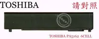 在飛比找Yahoo!奇摩拍賣優惠-英特奈 TOSHIBA 東芝 Portege R30 R30