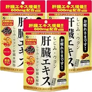 FINE JAPAN Clam & Liver Hydrolysate Extract with Turmeric - Detox for Alcohol Metabolism, Enhances Liver Health & Boosts Immunity 56.7g(630mg×90capsules) Set of 3